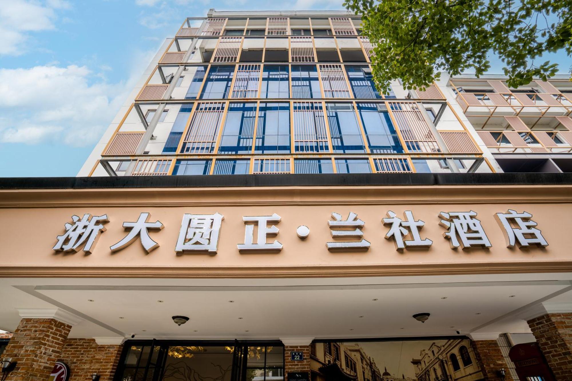 Hangzhou Lanshe Hotel מראה חיצוני תמונה