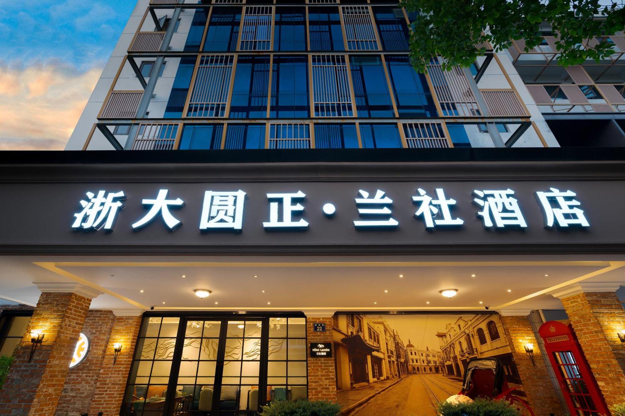 Hangzhou Lanshe Hotel מראה חיצוני תמונה