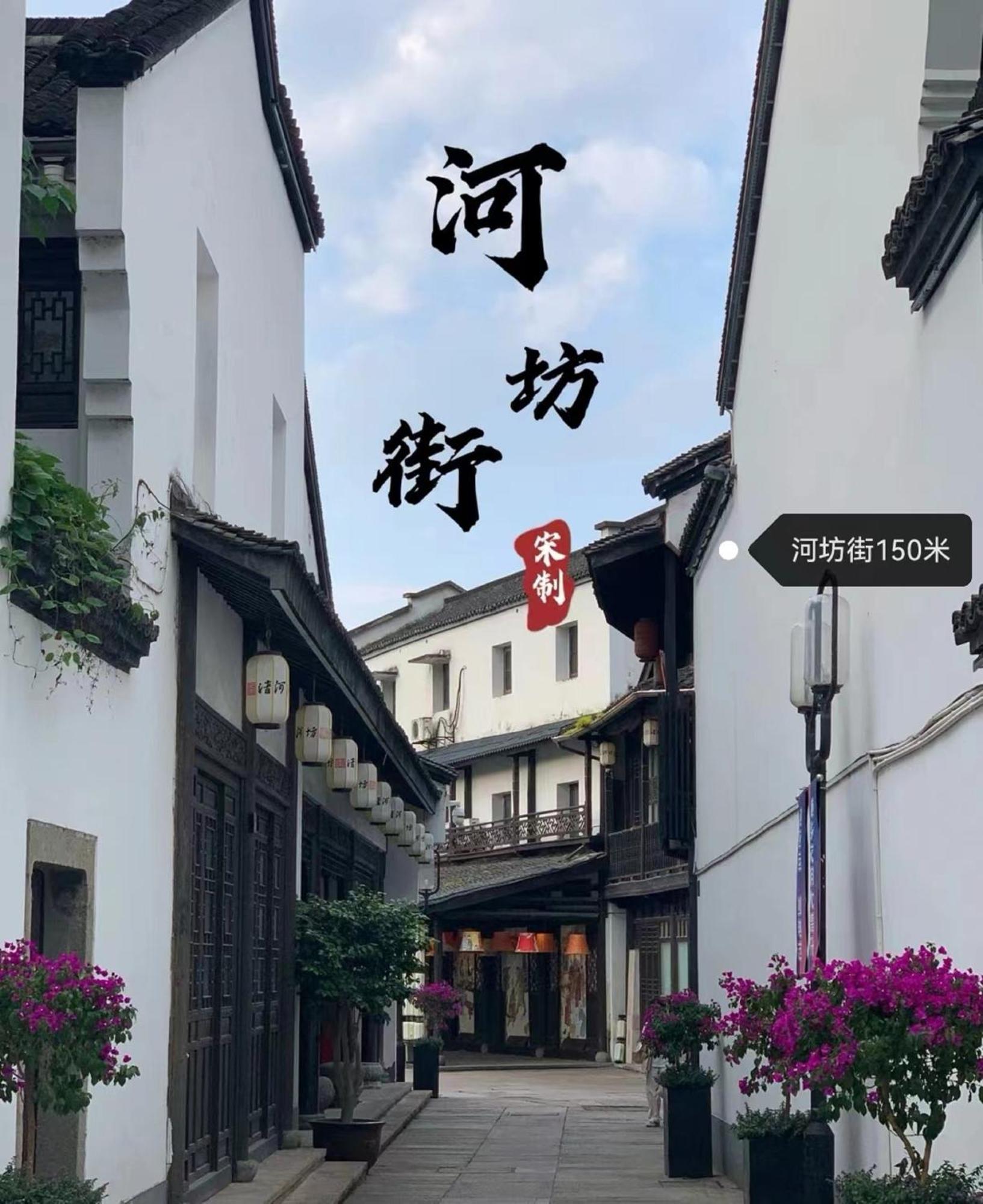 Hangzhou Lanshe Hotel מראה חיצוני תמונה