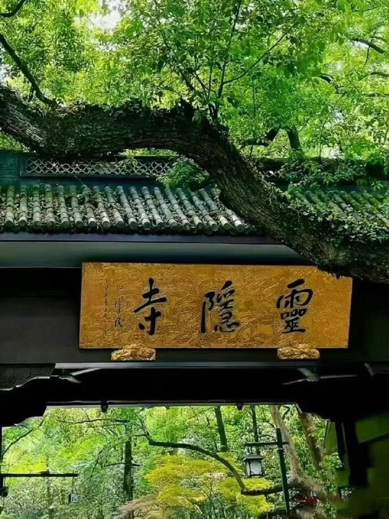 Hangzhou Lanshe Hotel מראה חיצוני תמונה